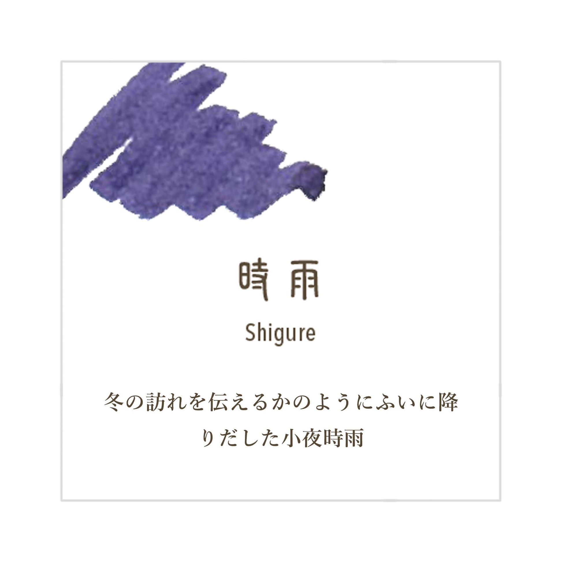 Sailor Shikiori Shigure Fountain Pen Ink Cartridge - Ink Cartridge