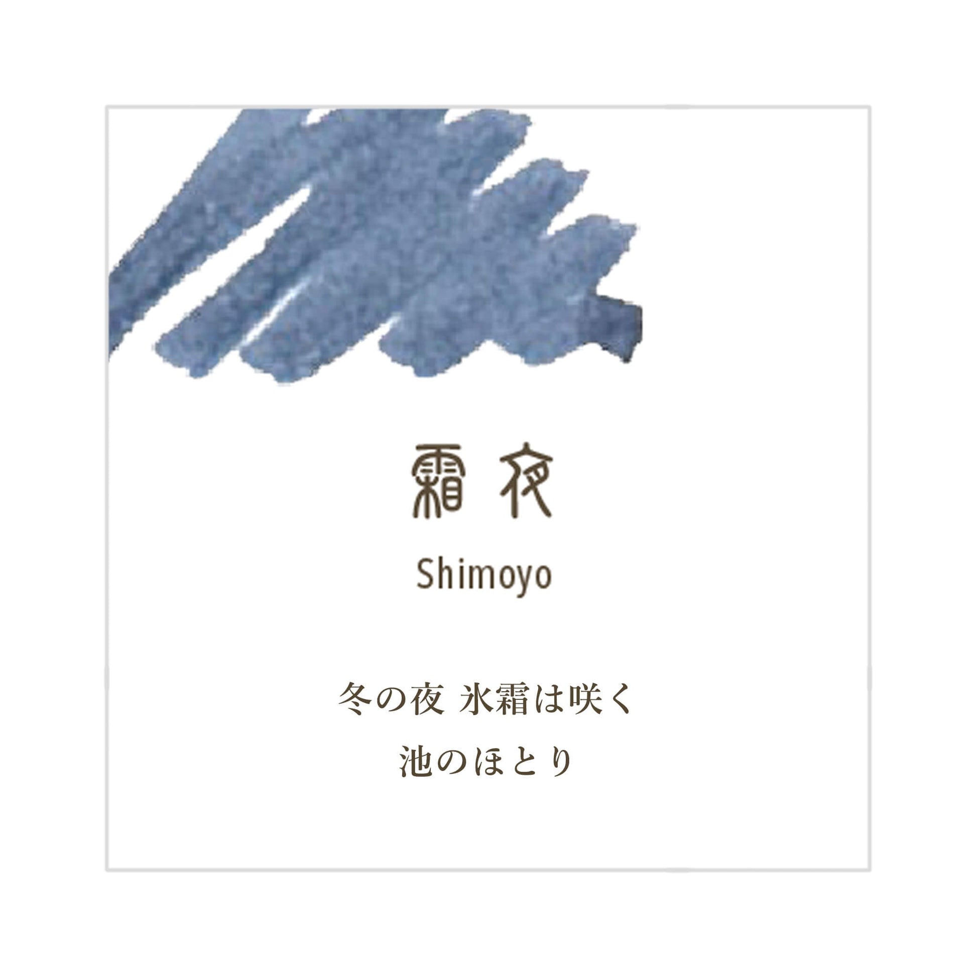 Sailor Shikiori Shimoyo Fountain Pen Ink Cartridge - Ink Cartridge