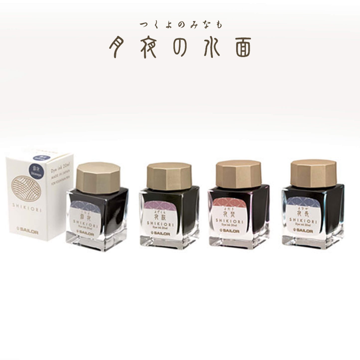 Sailor Shikiori Shimoyo Ink 20ml Bottle - Bottled Ink