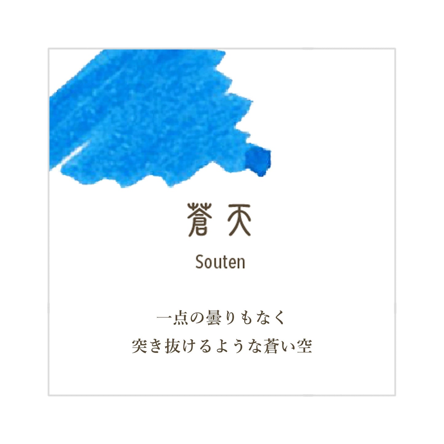 Sailor Shikiori Souten Fountain Pen Ink Cartridge - Ink Cartridge