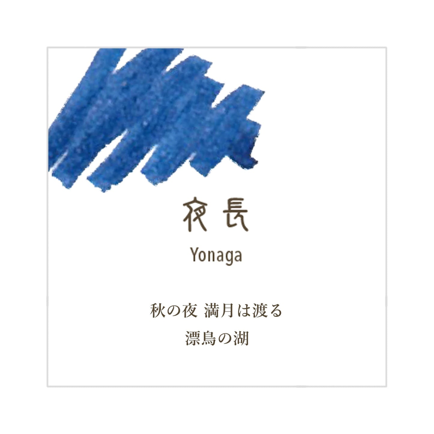 Sailor Shikiori Yonaga Ink 20ml Bottle - Bottled Ink