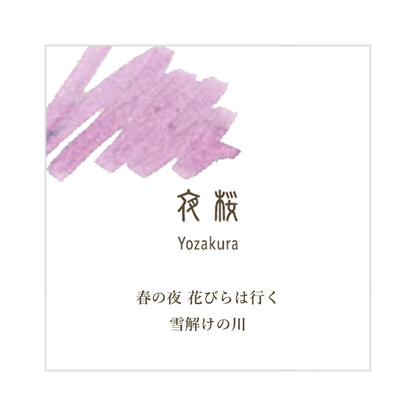 Sailor Shikiori Yozakura Fountain Pen Ink Cartridge - Ink Cartridge