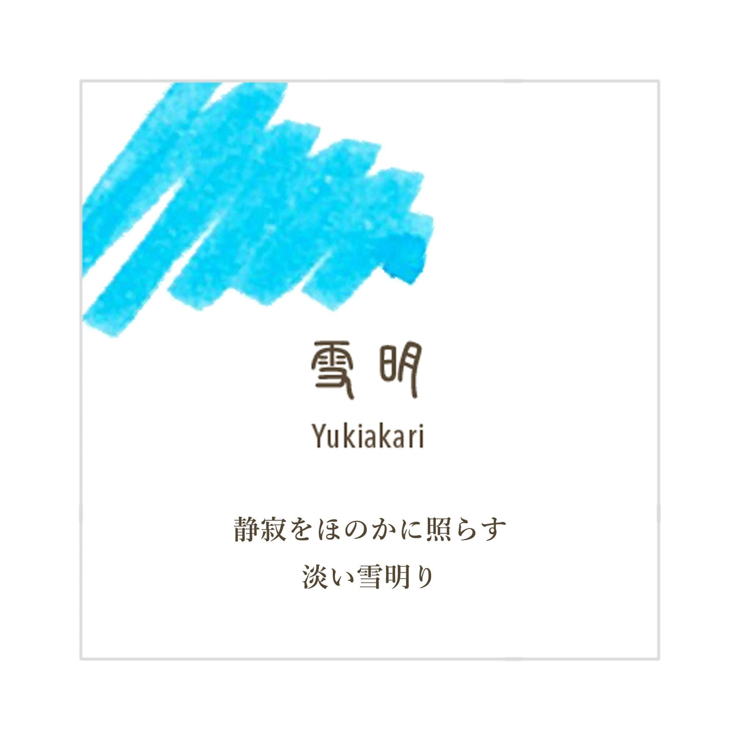 Sailor Shikiori Yukiakari Fountain Pen Ink Cartridge - Ink Cartridge