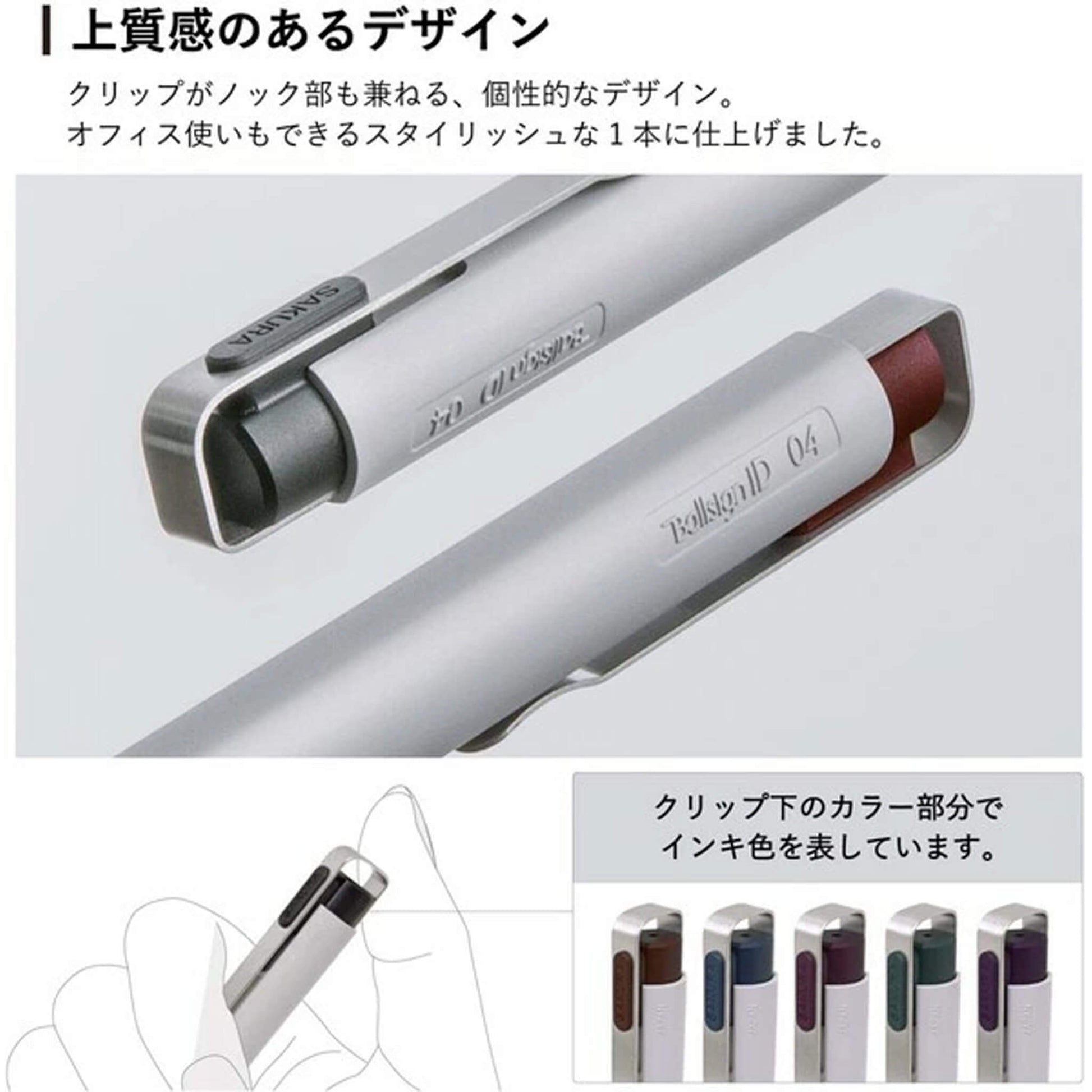 Sakura Ballsign iD Gel Pen 0.4mm - Pure Black (Black) - Gel & Rollerball Pens