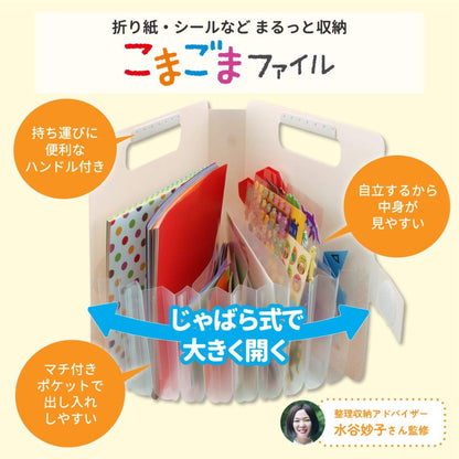 Sakura Komagoma Small Items Organizer File - White - Accordion File Organizers