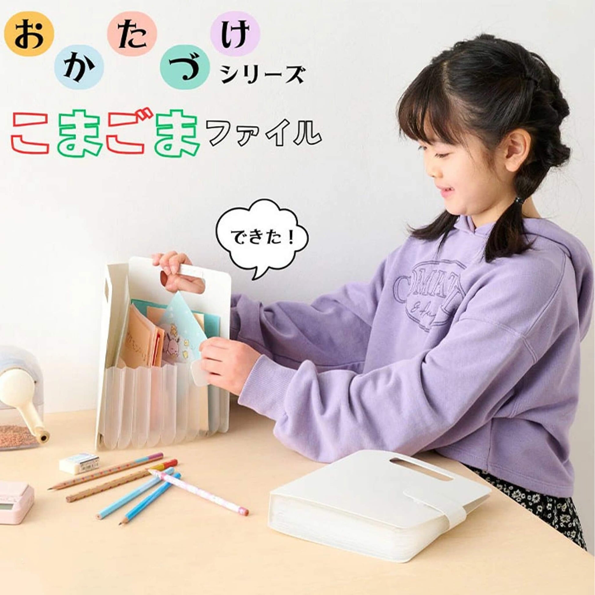 Sakura Komagoma Small Items Organizer File - White - Accordion File Organizers