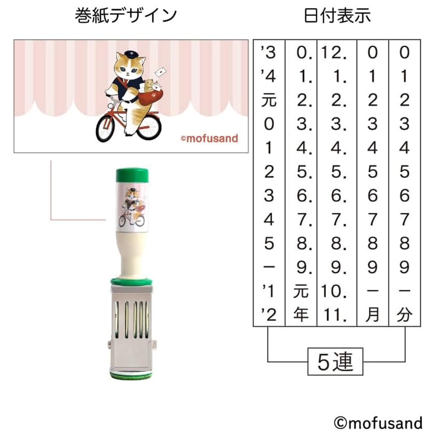 SANBY × Mofusand Rotating Date Stamp Limited M Size Delivery Cat Pattern - Rotary Stamps