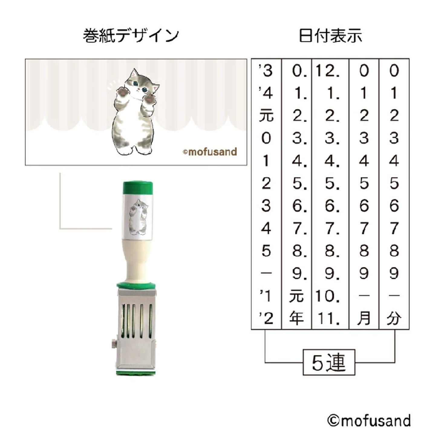 SANBY × Mofusand Rotating Date Stamp Limited M Size Yuru Cat Pattern - Rotary Stamps