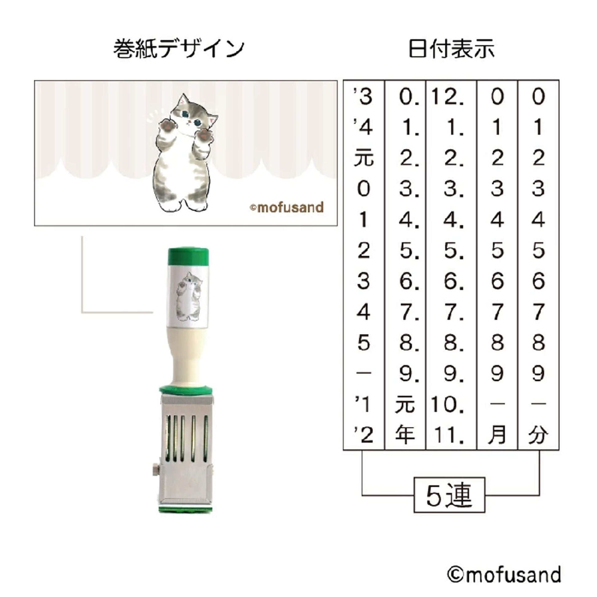 SANBY × Mofusand Rotating Date Stamp Limited M Size Yuru Cat Pattern - Rotary Stamps