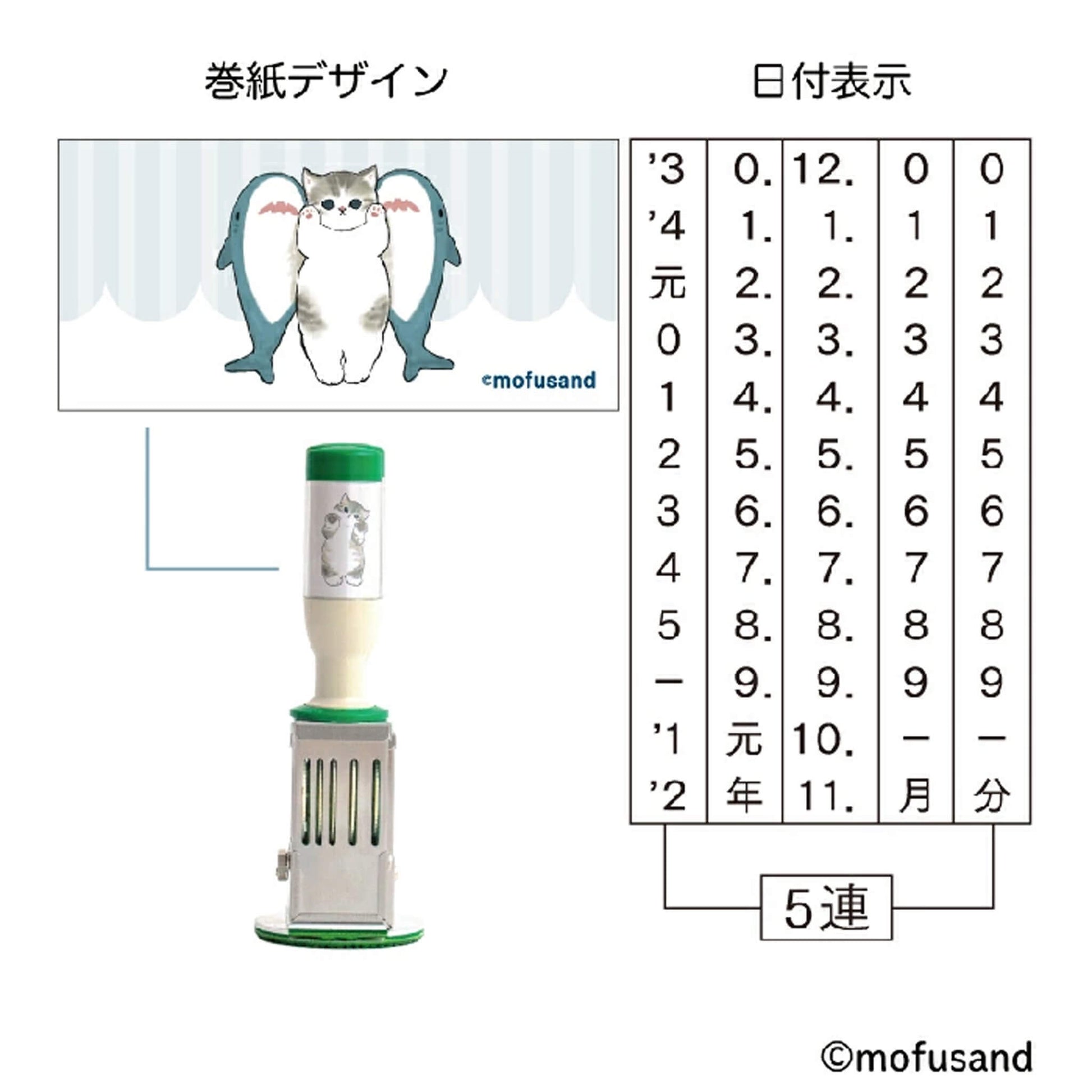 SANBY × Mofusand Rotating Date Stamp Limited Oval Type Shark Cat Pattern - Rotary Stamps