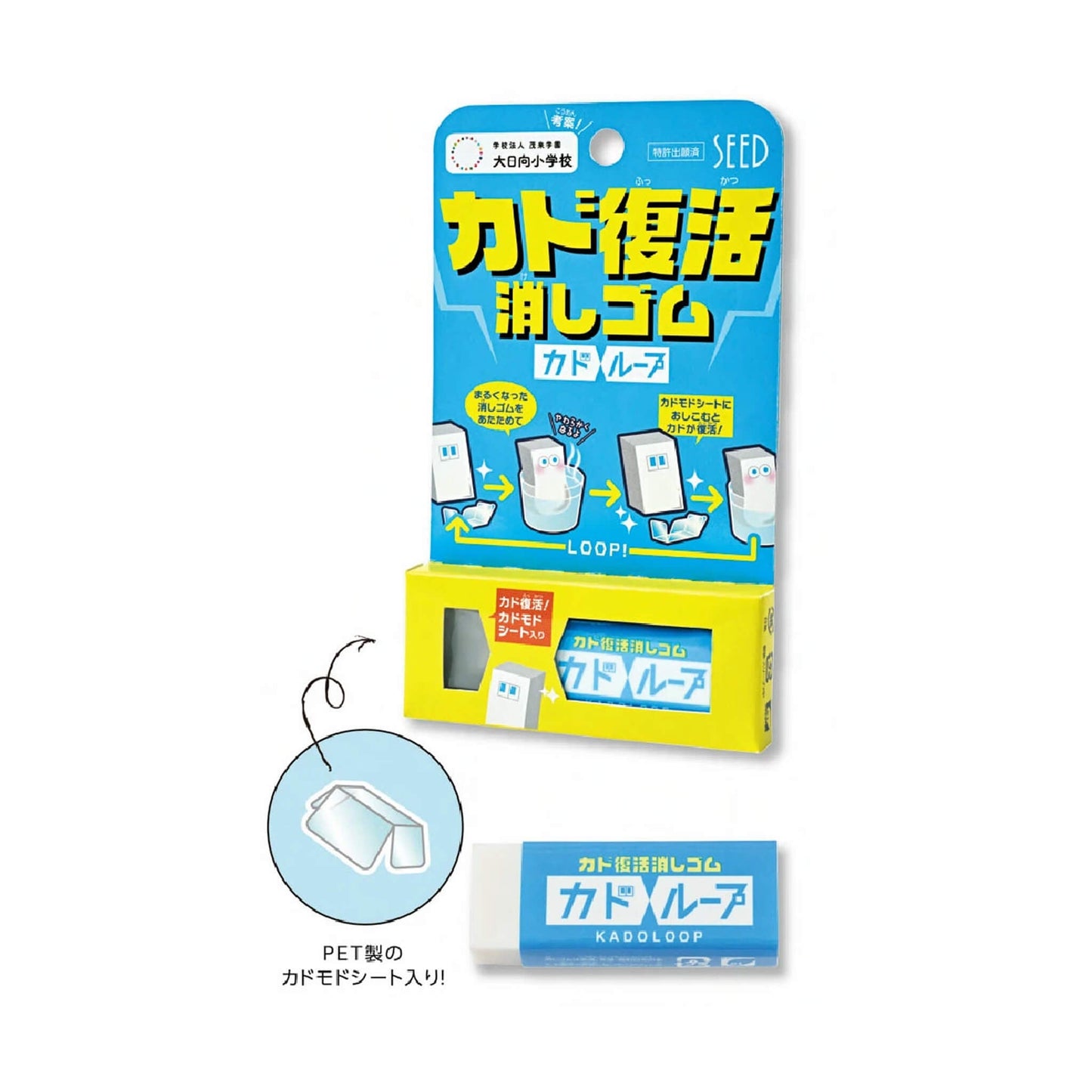 SEED Kadoloop Eraser - Erasers