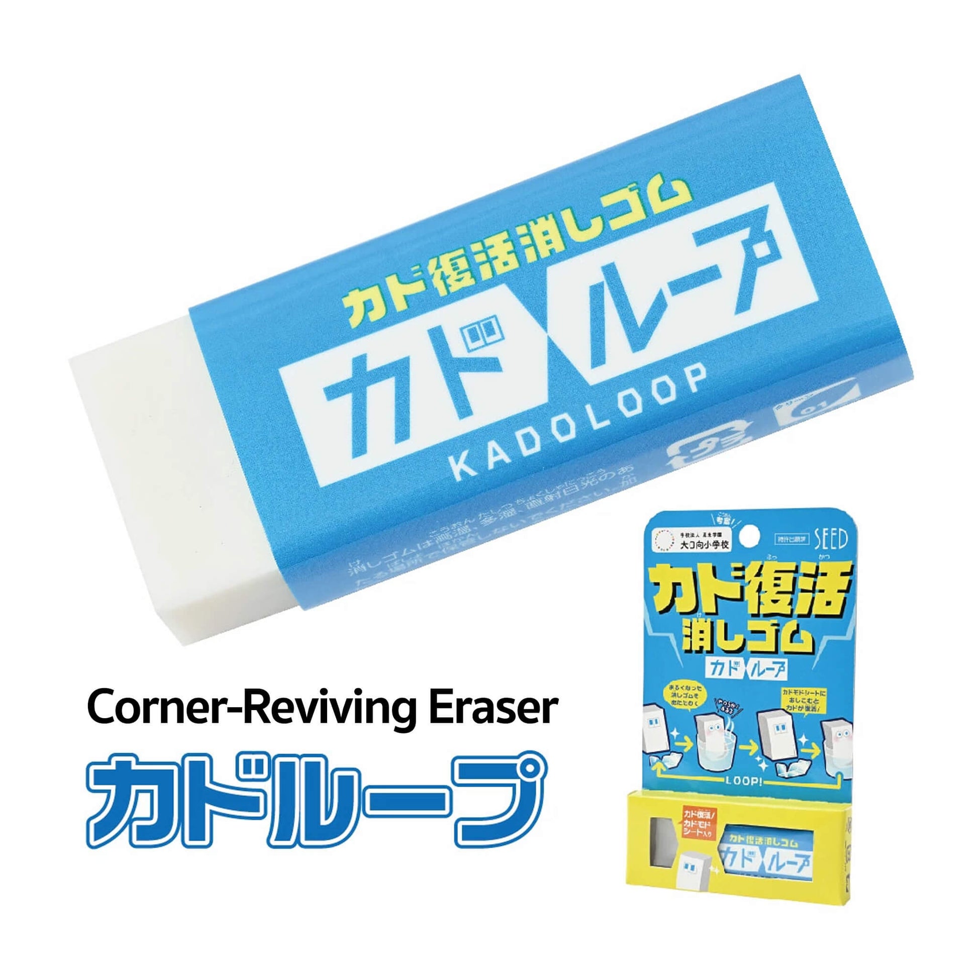 SEED Kadoloop Eraser - Erasers
