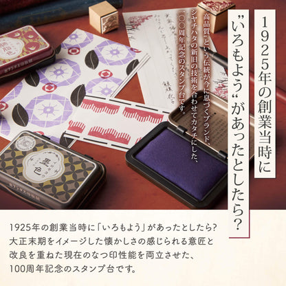 Shachihata Iromoyo 1925 Ink Pad 100th Anniversary Edition - Sumi - iro (Black) - Stamp Ink Pads