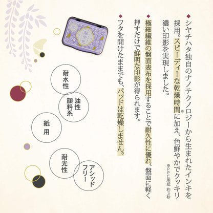 Shachihata Iromoyo 1925 Ink Pad 100th Anniversary Edition - Sumi - iro (Black) - Stamp Ink Pads