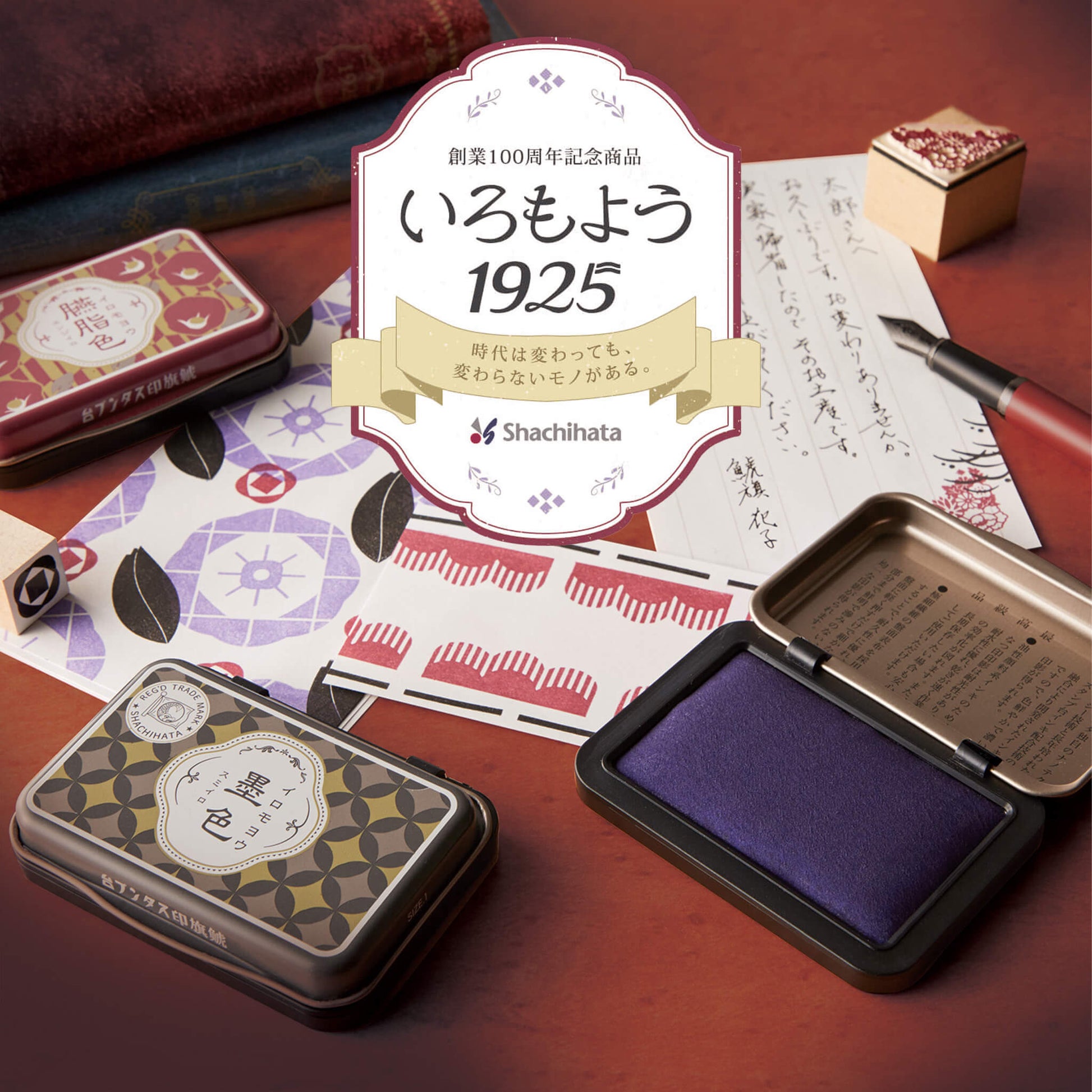 Shachihata Iromoyo 1925 Ink Pad 100th Anniversary Edition - Sumi - iro (Black) - Stamp Ink Pads