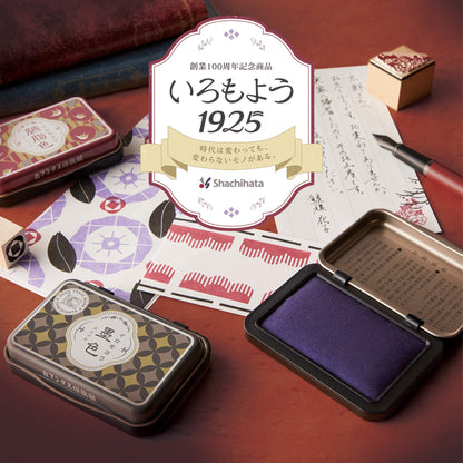 Shachihata Iromoyo 1925 Ink Pad 100th Anniversary Edition - Sumi - iro (Black) - Stamp Ink Pads