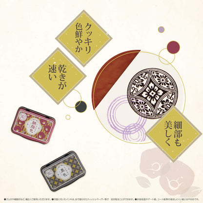 Shachihata Iromoyo 1925 Ink Pad 100th Anniversary Edition - Sumi - iro (Black) - Stamp Ink Pads