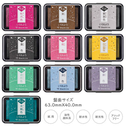 Shachihata Shachi - iro Iromoyo Kosai Ink Pad - Black - Stamp Ink Pads