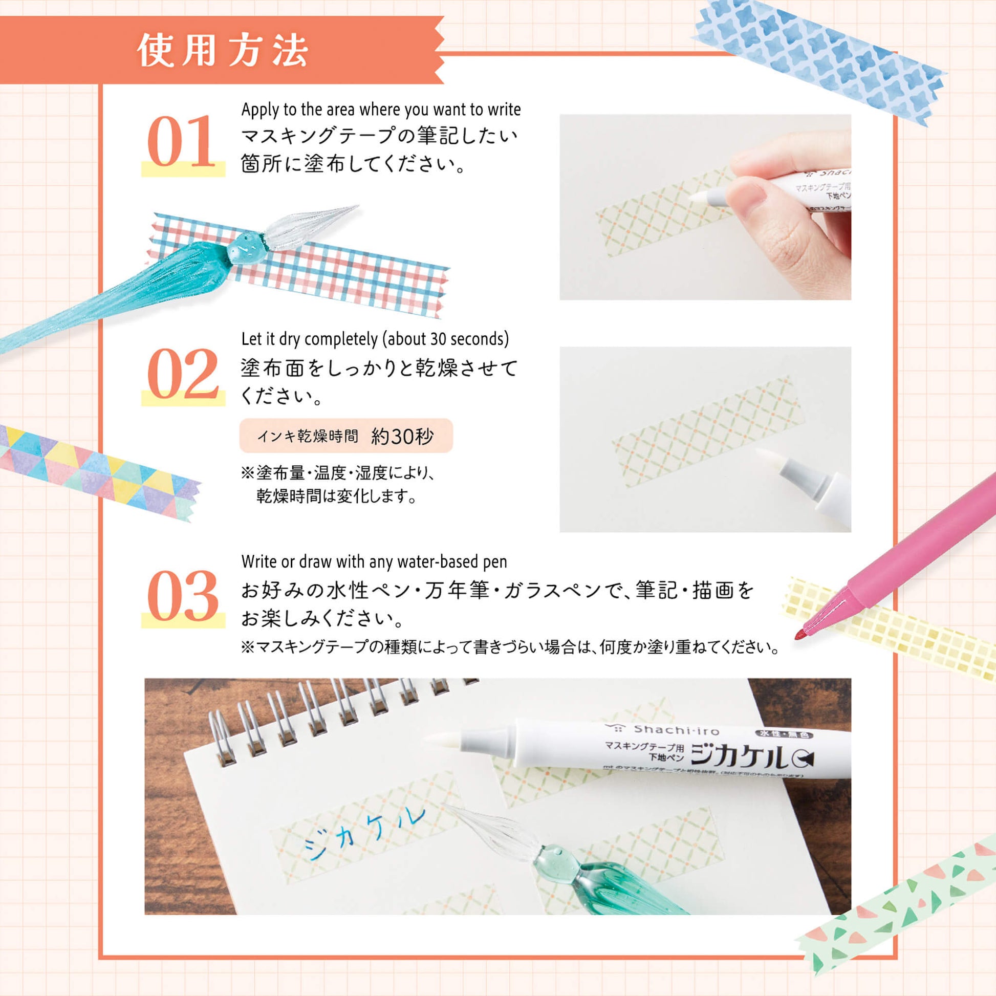 Shachihata Shachi - iro Jikakeru Washi Tape Base Pen - Primer Pens