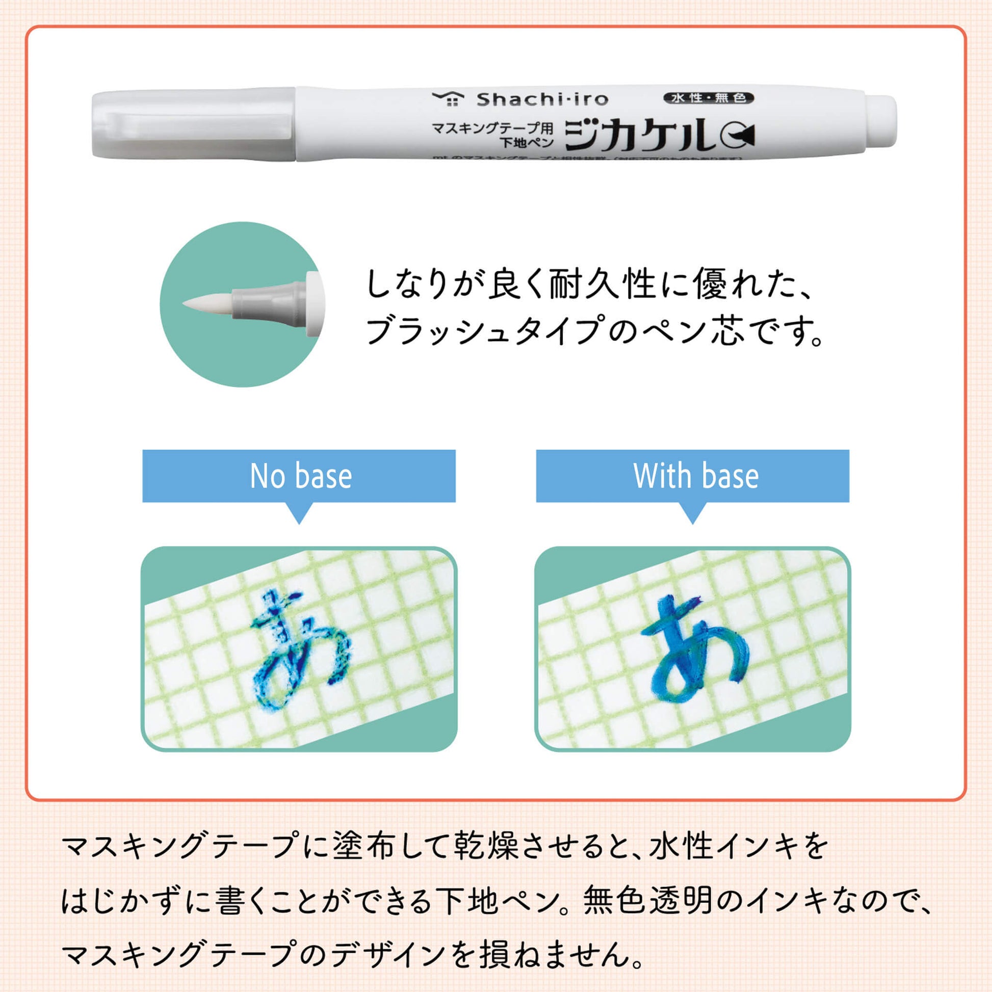 Shachihata Shachi - iro Jikakeru Washi Tape Base Pen - Primer Pens