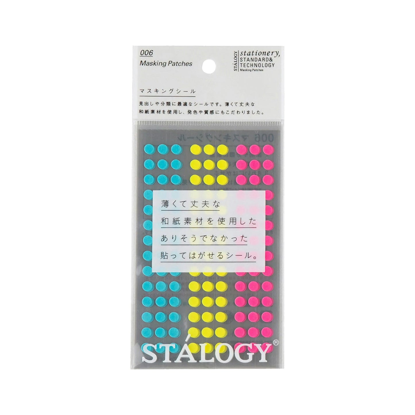 STÁLOGY Circular Masking Patches - Neon - 5mm - Sticker Sheets