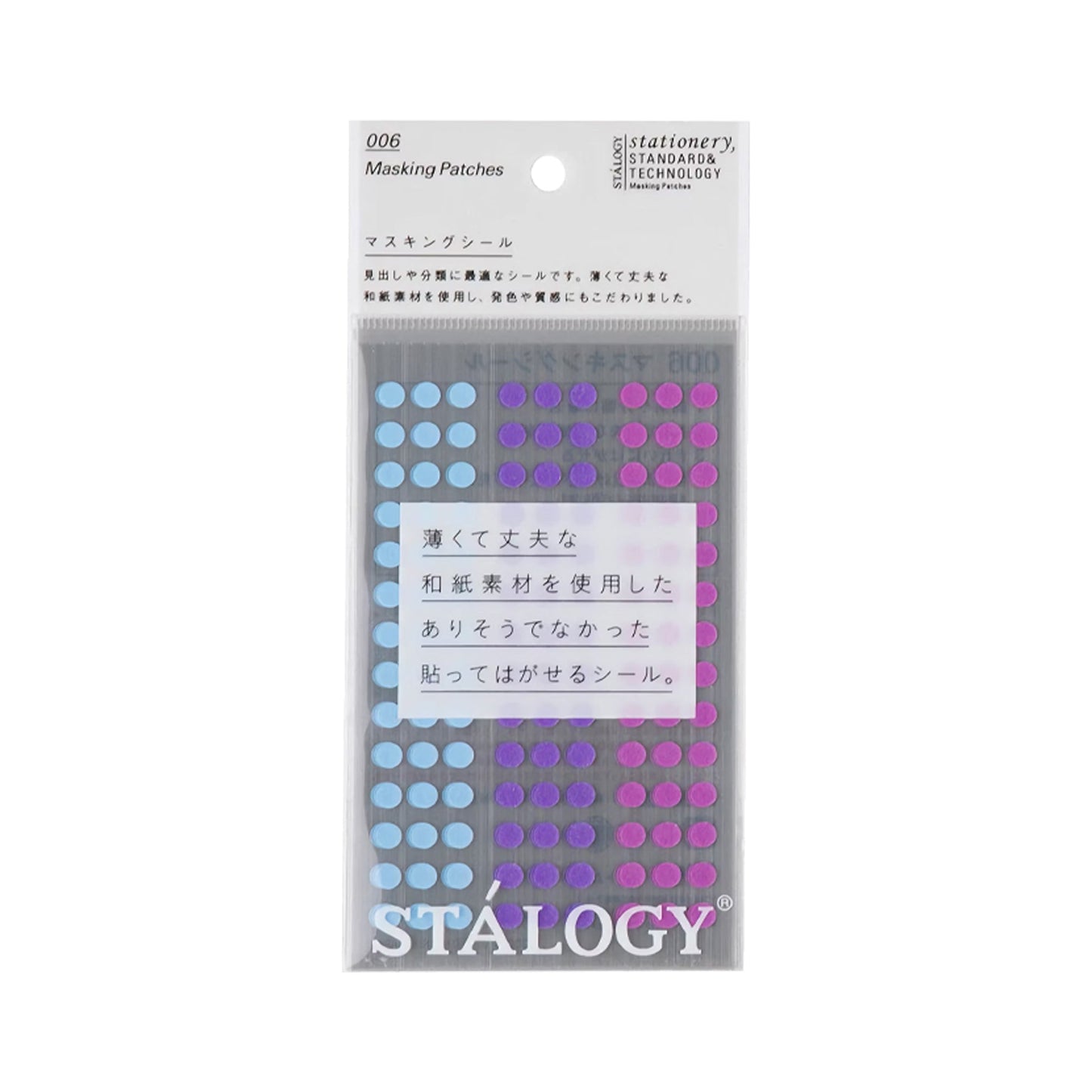 STÁLOGY Circular Masking Patches - Pale - 5mm - Sticker Sheets