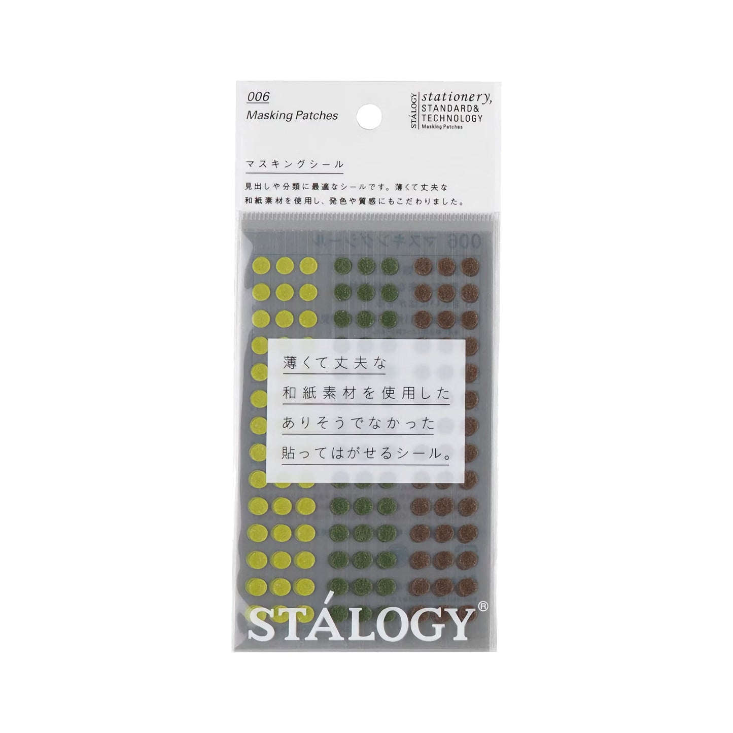 STÁLOGY Circular Masking Patches - Tree - 5mm - Sticker Sheets