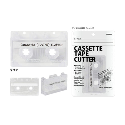 Sun-Star Cassette Tape Cutter - Clear - Washi Tape Cutters