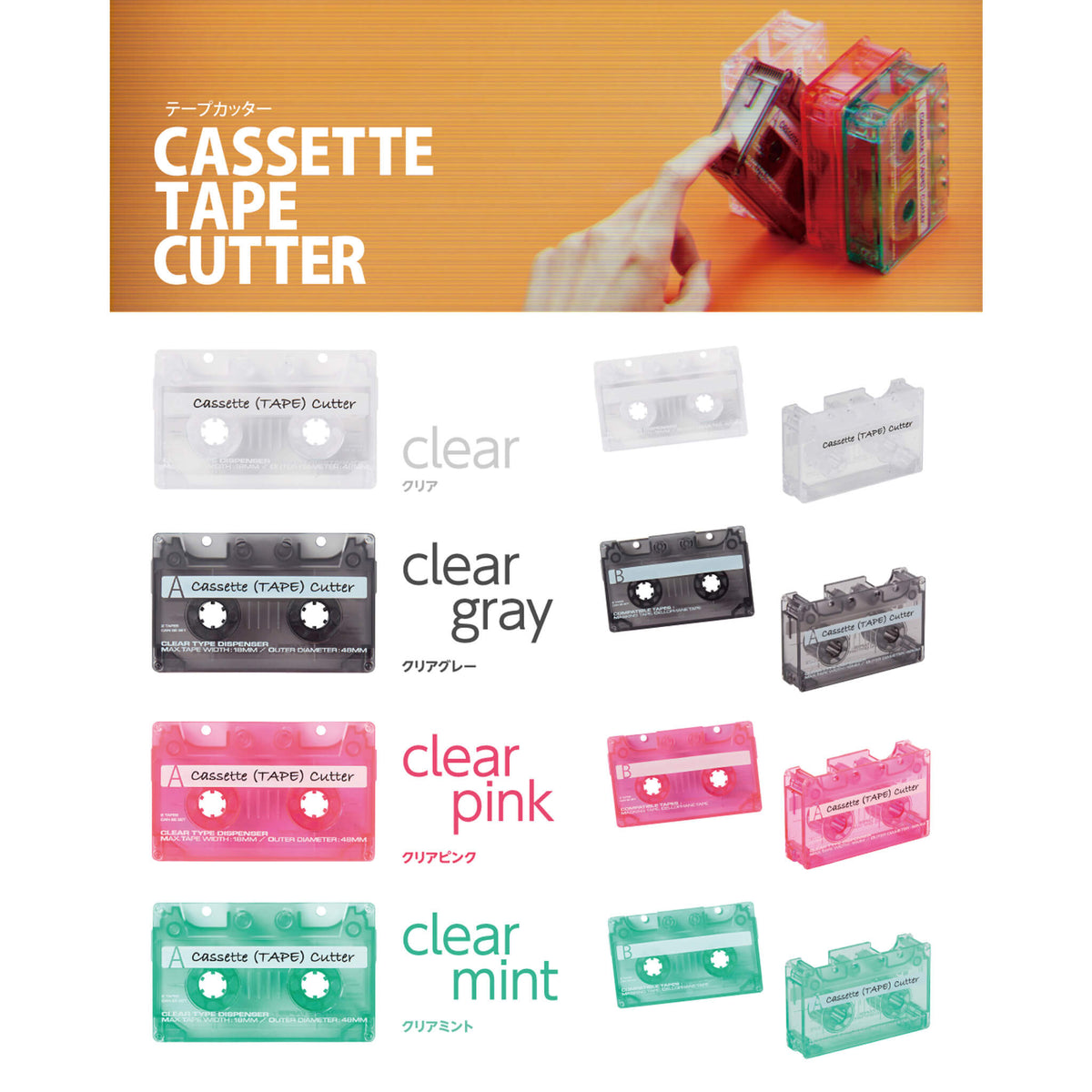 Sun-Star Cassette Tape Cutter - Clear - Washi Tape Cutters