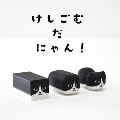 Sun - Star Eraser - Cat - Erasers