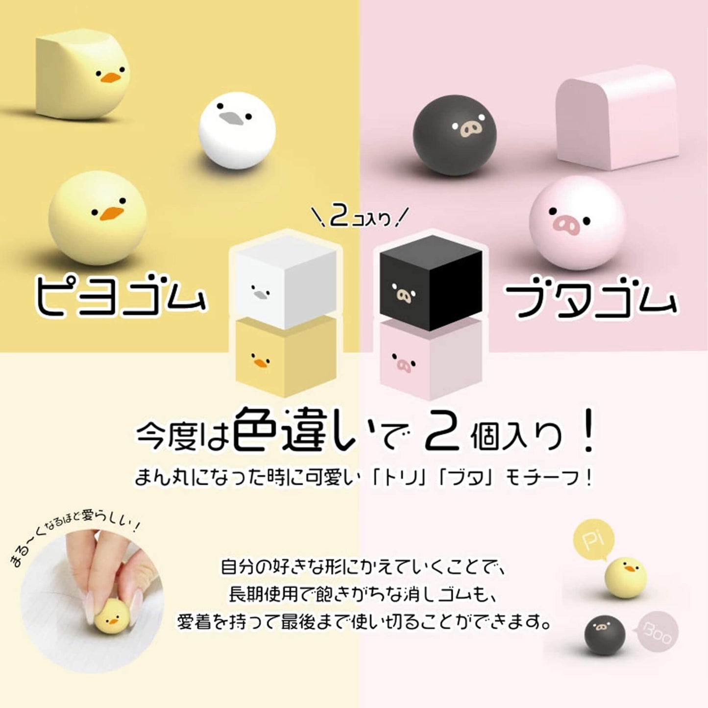 Sun - Star Eraser - Chick - Erasers