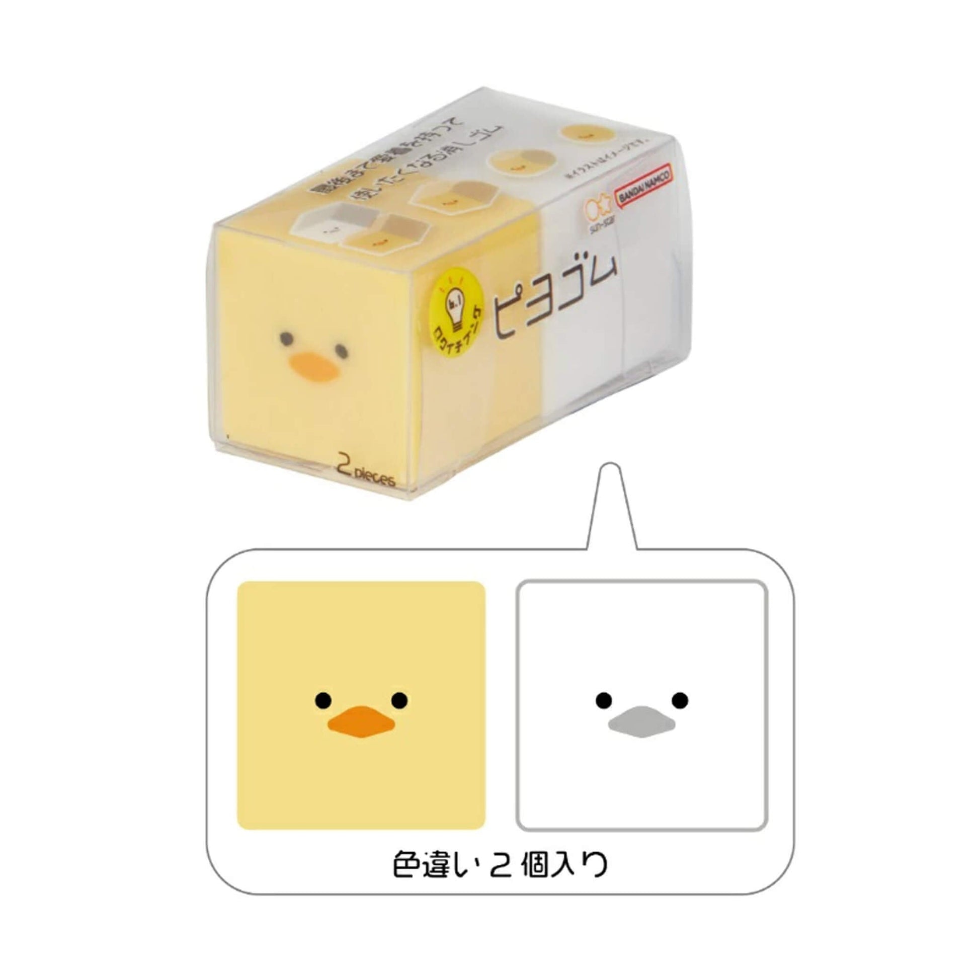 Sun - Star Eraser - Chick - Erasers