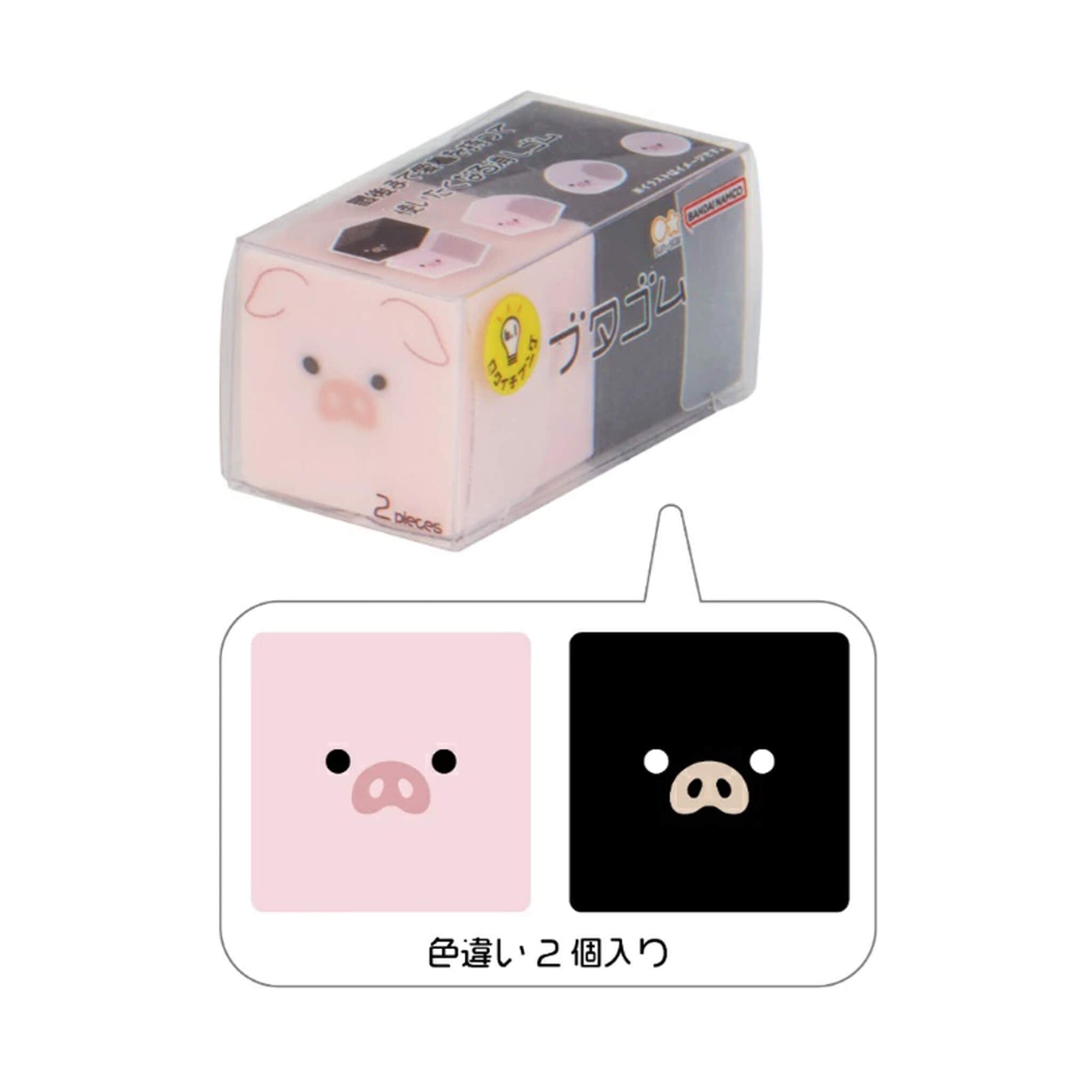 Sun - Star Eraser - Pig - Erasers