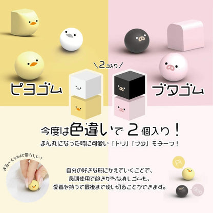 Sun - Star Eraser - Pig - Erasers