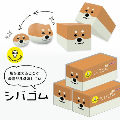 Sun - Star Eraser - Shiba Dog - Erasers