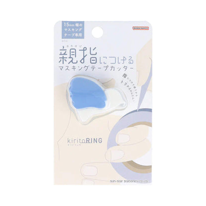 Sun - Star KiritoRING Washi Tape Cutter - Blue - Washi Tape Cutters