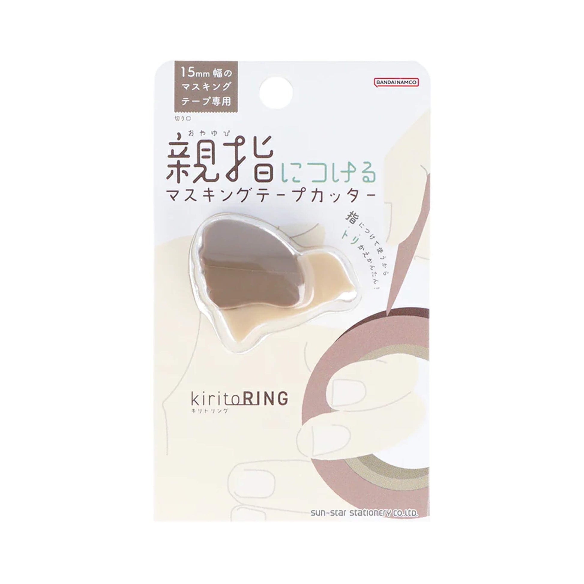 Sun - Star KiritoRING Washi Tape Cutter - Brown - Washi Tape Cutters