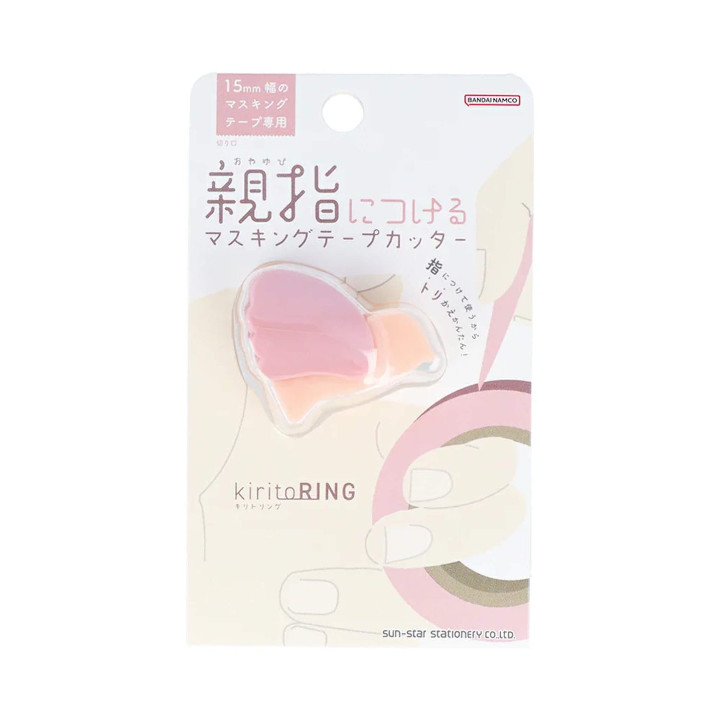 Sun - Star KiritoRING Washi Tape Cutter - Pink - Washi Tape Cutters