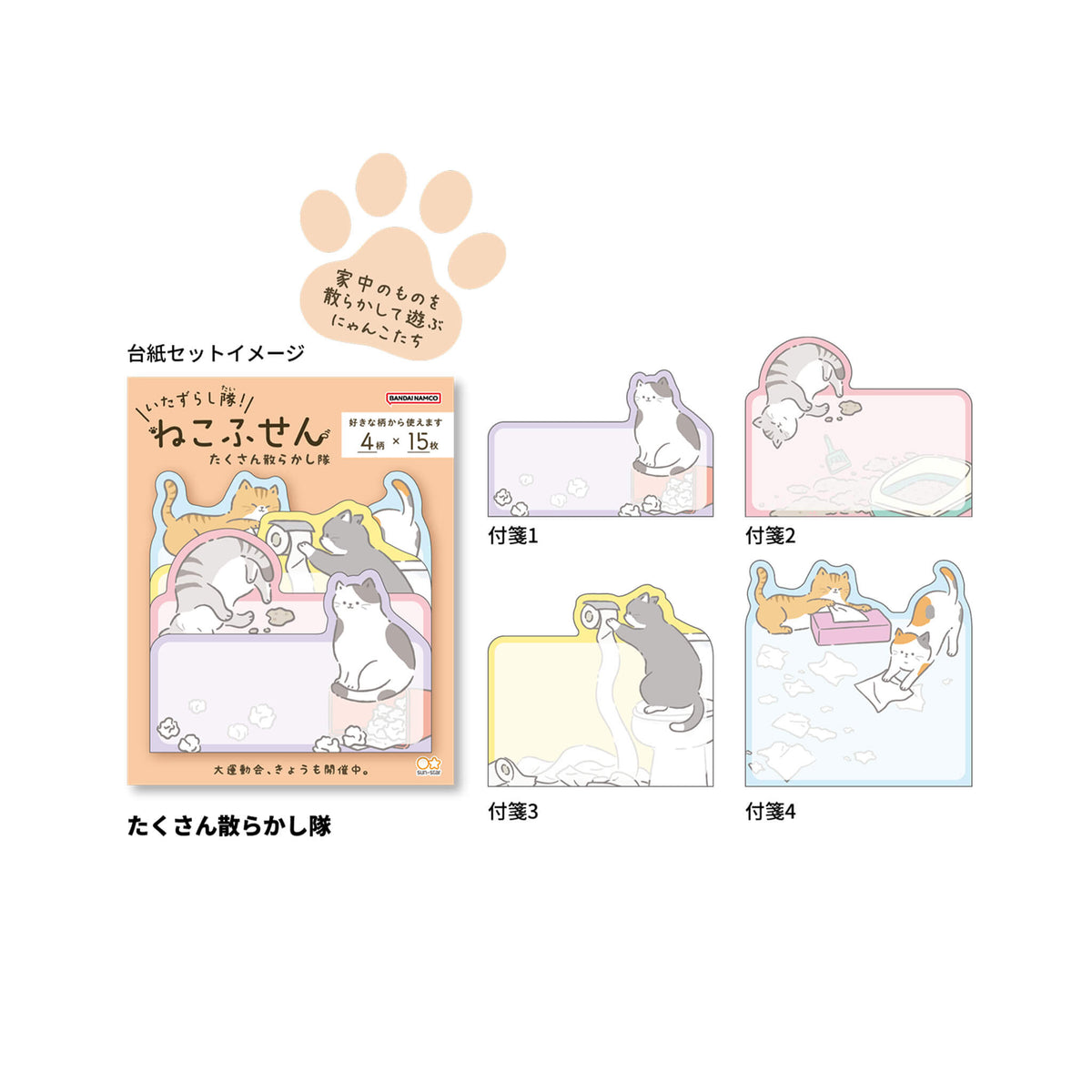 Sun-Star Mischief Squad! Cat Sticky Notes - Making-a-Mess Squad - Sticky Notes
