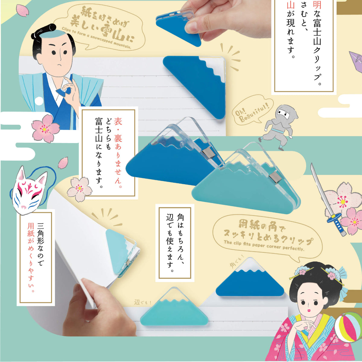 Sun-Star Mount Fuji Corner Clip - Blue - Clips