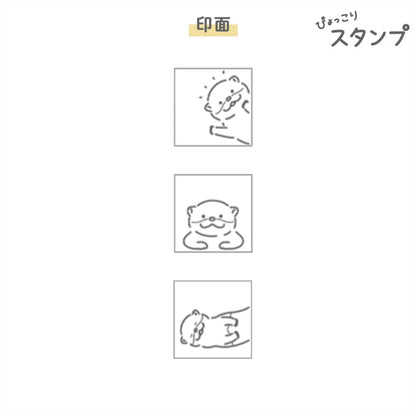 Sun - Star Pyokkori Stamp Set Otter - Pre - inked Stamps