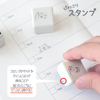 Sun - Star Pyokkori Stamp Set Otter - Pre - inked Stamps