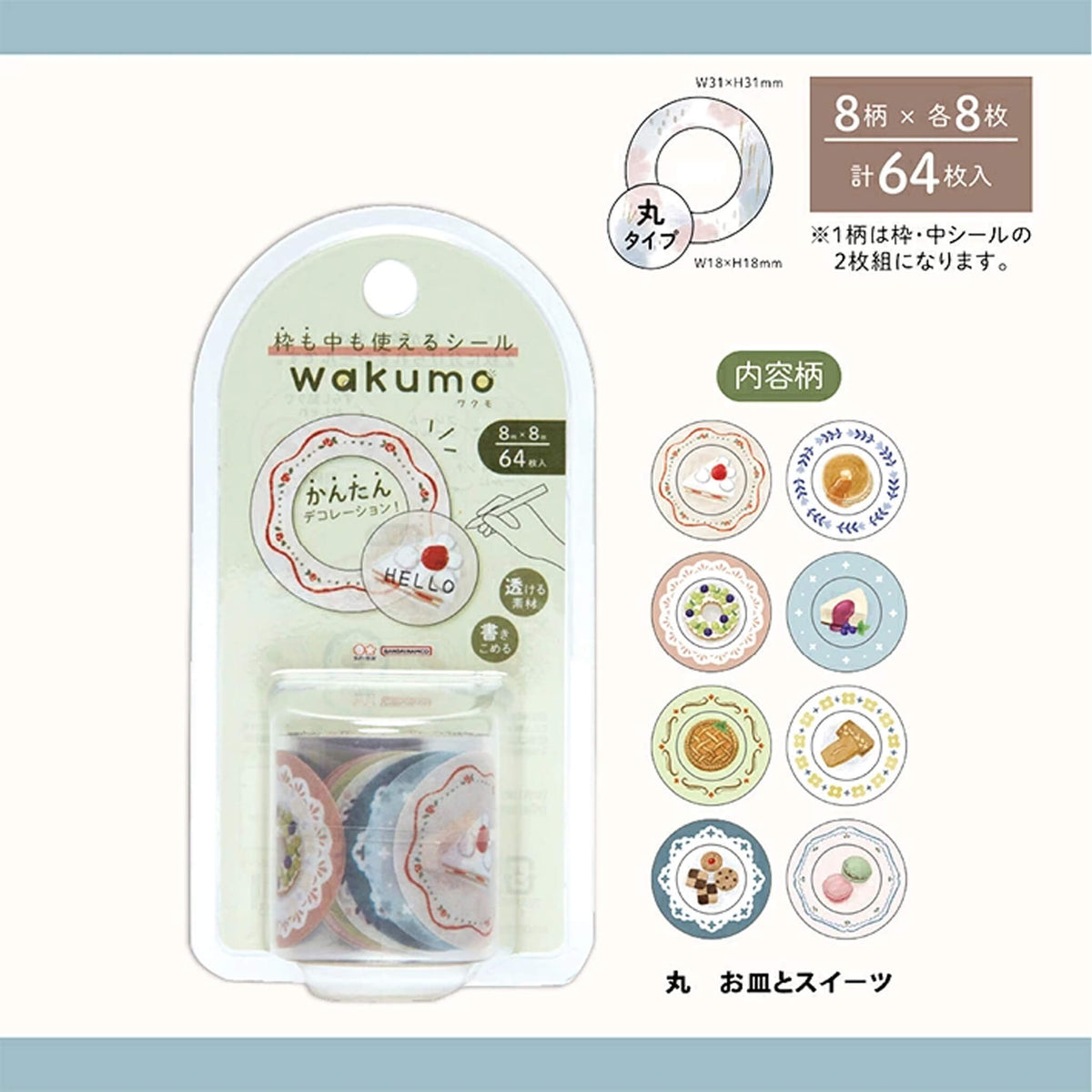 Sun-Star Wakumo Roll Sticker - Round - Plates & Sweets - Sticker Rolls