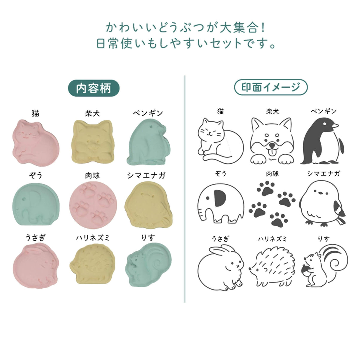 Sun-Star Wasanpon 9-Piece Stamp Set - Animal Motifs - Rubber Stamps