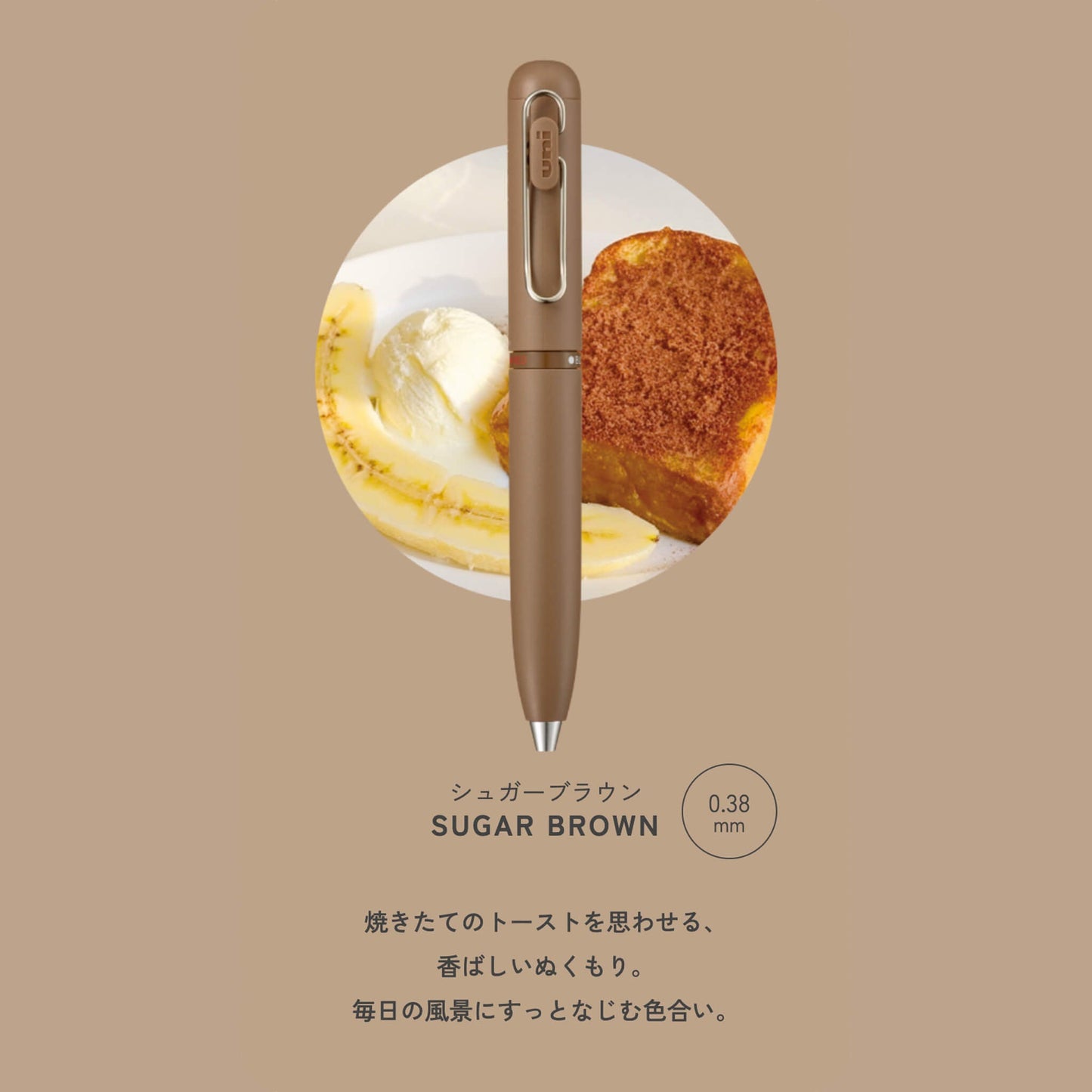 Uni - ball ONE 3 3 - Color Gel Pen - 0.38mm | Sugar Brown - Multi - Color Pens